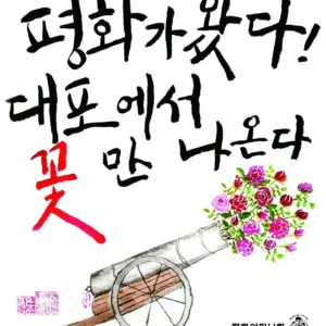 피스메이커 천원 후원상품